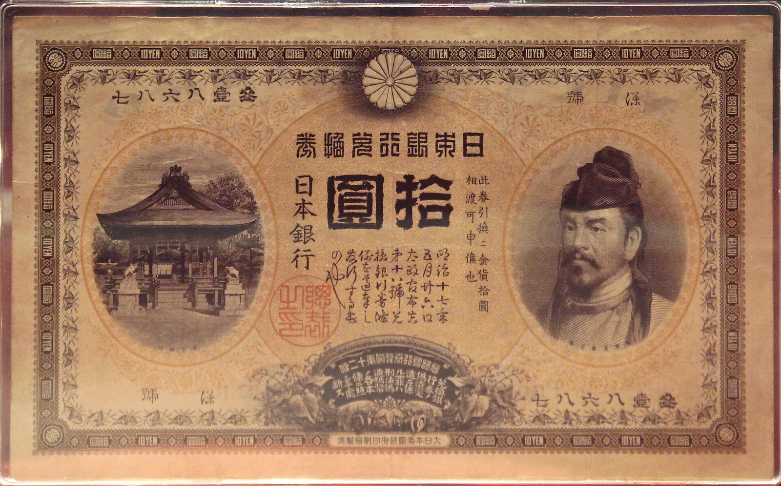 Un billete de yen japonés (imagen ilustrativa)
